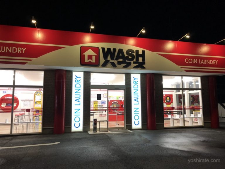 ウォッシュハウスで毛布の洗い方・料金を紹介！電解水がおすすめ！ ヨシラテのブログ